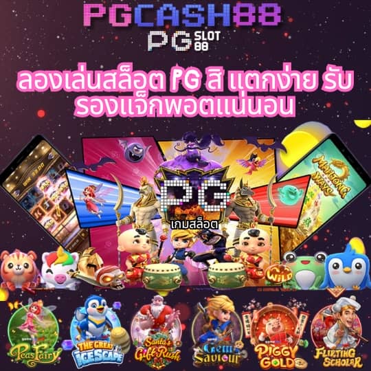 บ้านบอล888 วันนี้ 888 พร้อมราคา
